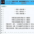 依旧组